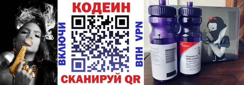 Кодеин напиток Lean (лин)  что такое   Березники 