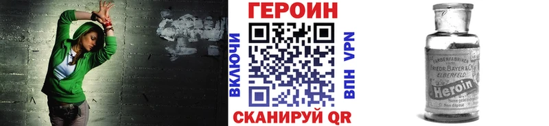 Героин хмурый  Березники 