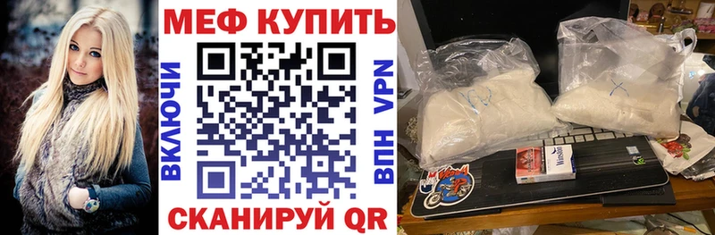 Меф мяу мяу кристаллы Березники